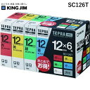 【あす楽対応】「直送」キングジム KING JIM SC126T テプラPROテ－プカ－トリッジ 幅12mm 赤、黄、緑、青、白、透明