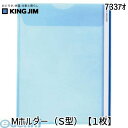キングジム KING JIM 733アオ Mホルダ−(S型)【1枚】