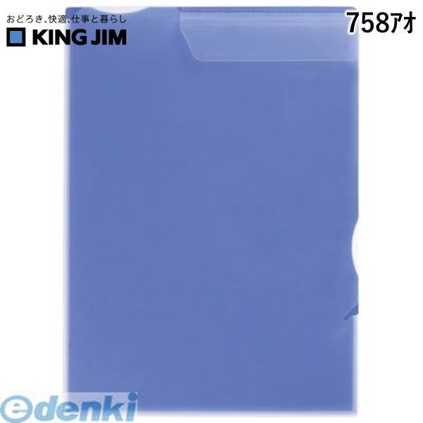 乐天商城 - キングジム（KING JIM） ［758アオ］ス−パ−ハ−ドホルダ−（マチ付）　青