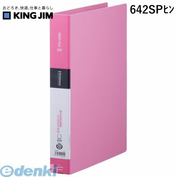 Other - キングジム KING JIM 642SPヒン シンプリ−ズ　リングファイル　ピンク【1冊】
