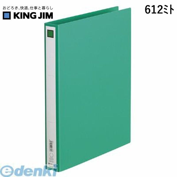 Other - キングジム KING JIM 612ミト リングファイル　エコノミ−A4S　緑【1冊】