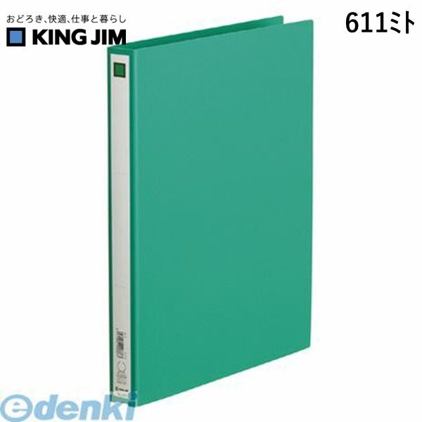 キングジム KING JIM 611ミト リングファイル　エコノミ−A4S　緑【1冊】