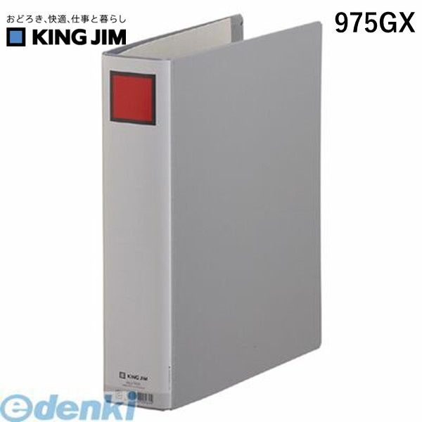 キングジム KING JIM 975GX キングファイルG　A4S　グレ−【1冊】