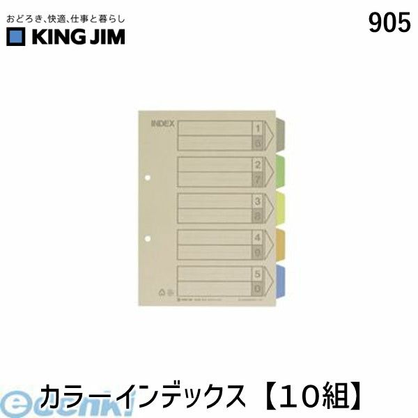 B5 Size - キングジム KING JIM 905 カラ−インデックス【10組】
