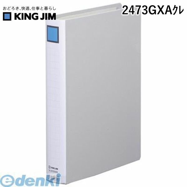 в 󥰥 KING JIM 2473GXA 󥰥եSDDE A4S ݡ1 졼 ѡɥå GX꡼