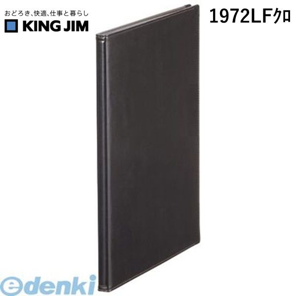 キングジム KING JIM 1972LFクロ レザフェスメニュ−ファイル　黒【1冊】