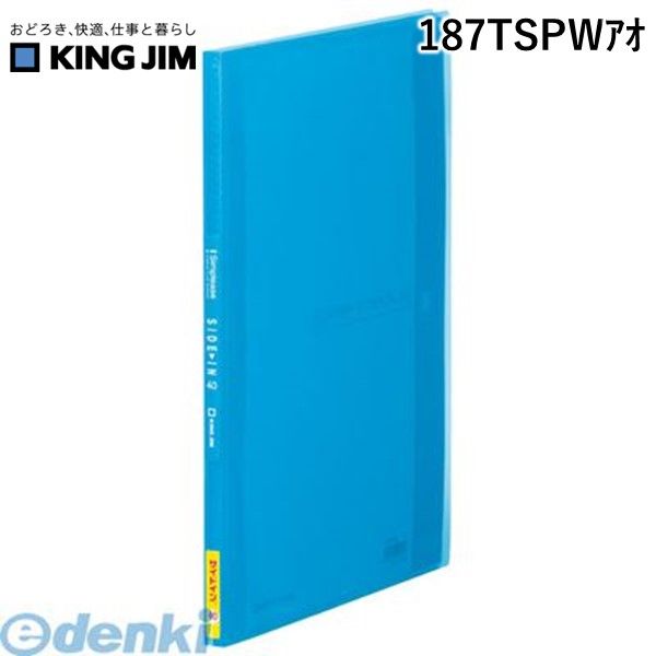 キングジム（KING JIM） ［187TSPWアオ］シンプリ−ズCFサイドイン40P　青【1冊】