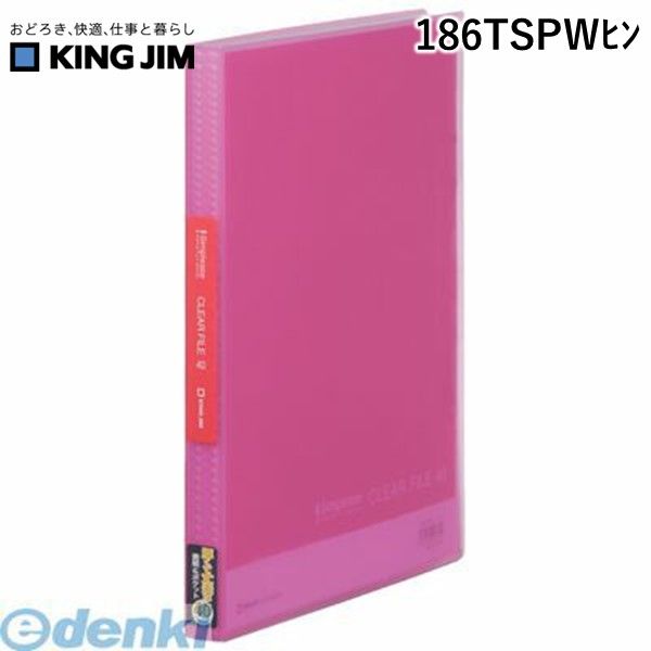 キングジム KING JIM 186TSPWヒン シンプリ−ズクリア−F（透明）40Pピン【1冊】