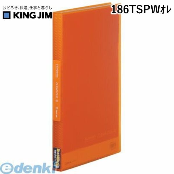 キングジム KING JIM 186TSPWオレ シンプリ−ズクリア−F（透明）40Pオレ【1冊】