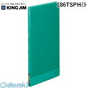 キングジム KING JIM 186TSPHミト シンプリ−ズクリア−F(透明)10P 緑【1冊】