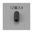 エスコ EA949MP-512 M5 X12mm【黒色クロメート】六角穴付止めネジ【12個【キャンセル不可】(4)