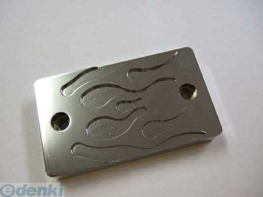 アルキャンハンズ ALCANhands F90003A マスターシリンダーキャップ／ファイアー／ fire fireマスターシ..