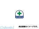 トーヨーセフティ TOYO SAFETY 68-012 ヘルメット用ステッカー 『+安全専任者』 青 35×35mm