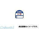 トーヨーセフティ TOYO SAFETY 68-001 ヘルメット用ステッカー 『血液型:A型』 青 35×35mm