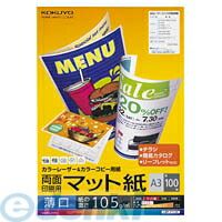 A3 Size Paper - コクヨ KOKUYO LBP−F1130 カラーLBP＆amp；カラーコピー用紙（両面印刷用・マット紙）薄口A3 100枚
