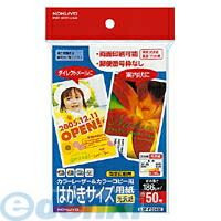 コクヨ KOKUYO LBP−FG3630 カラーLBP＆amp；カラーコピー用はがきサイズ用紙 光沢紙 〒枠無50枚 LBP−FG3630 郵便番号枠無し