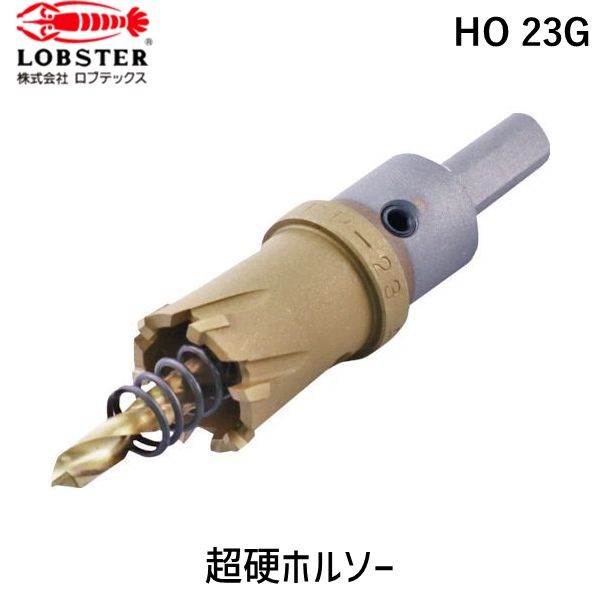 【即納在庫品】「直送」ロブテックス LOBSTER HO 23G 超硬ホルソー チタンコーティング 23mm