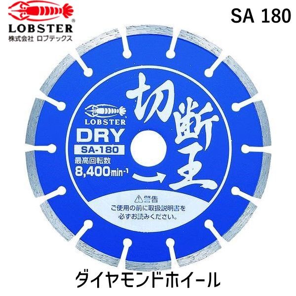 ��¨Ǽ�߸��ʡۡ�ľ���ץ��֥ƥå��� LOBSTER SA 180 ��������ɥ��å��� ���ǲ� ���� �������ȥ����� 180mm SA180 �������ȥ����� ���� ��������ɥ��å��� ���ǲ� ���� �������ȥ����� 180mm���ǲ� ��������ɥ��å���tr-2726394 Lobtex