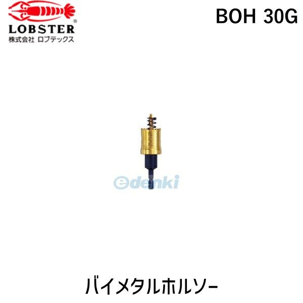 【即納在庫品】「直送」ロブテックス LOBSTER BOH 30G バイメタルホルソー 30mm 六角軸