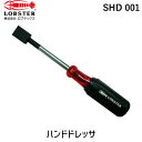 【即納在庫品】「直送」ロブテックス LOBSTER SHD 001 ハンドドレッサ 250mm(4)