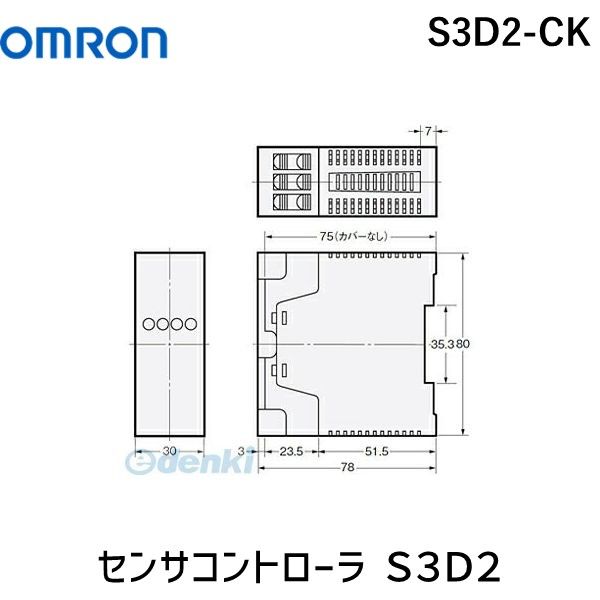 (LINEクーポン有)翌日出荷 オムロン OMRON S3D2-CK センサコントローラ S3D2 S3D2CK【キャンセル不可】