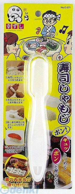 (LINEクーポン有)パール金属 C-271 幸ずし 寿司しゃもじポン！ C271【キャンセル不可】 握り寿司 幸ずし寿司しゃもじポン 寿ししゃもじポン シアワセズシ METAL