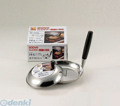 パール金属 H-7585 アルティス 200V対応18−8ステンレス製3層底蓋付親子鍋16 H7585【キャンセル不可】 P..