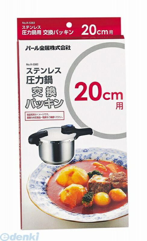 パール金属の商品は、メーカーの都合により納期確定に、ご注文後約5日かかります。【商品説明】商品仕様■メーカー型番: H-53824976790553827