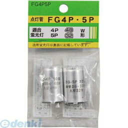 【個数：1個】ヤザワコーポレーション YAZAWA FG4P5P グロー球セット