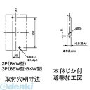 パナソニック Panasonic BBW3601SK サーキットブレーカ BBW型 盤用【キャンセル不可】(4)