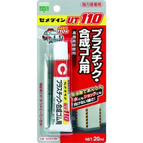 【即納在庫品】「直送」セメダイン AR-530 UT110 淡白色半透明 P20ml 抜群のゴム接着性 AR−530