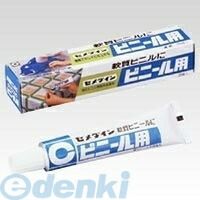 【商品説明】セメダイン　CA-211　ビニール用 204901761101035