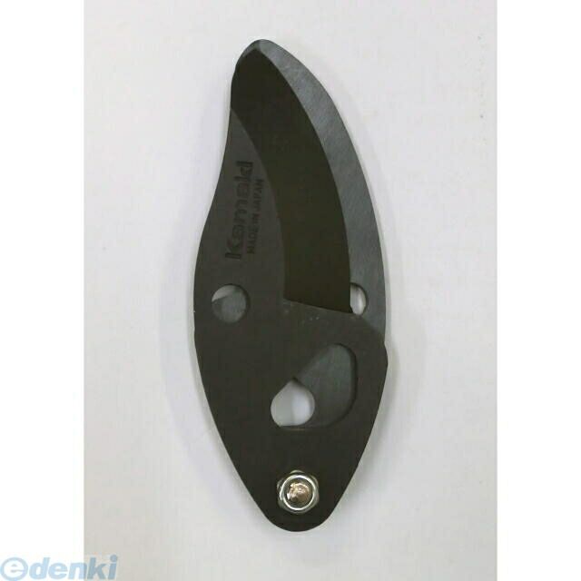 岸本農工具 カマキ L-81K L−81用替刃 L81K