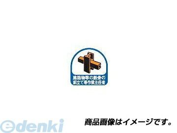 (LINEクーポン有)トーヨーセーフティ TOYO SAFETY 68-026 ヘルメット用ステッカー 『建築物等の鉄骨の組立て等作業主任者』 青 35×35mm 68026Yep_100 ヘルメット用シール