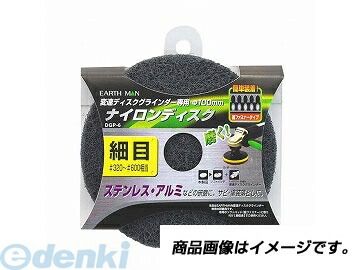 (LINEクーポン有)高儀 TAKAGI 1311326 EARTH MAN変速ディスク用ナイロンディスク細目DGP−6 MAN EARTH アースマン 研磨砥石 先端工具