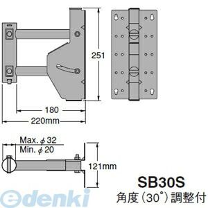 マスプロ電工 MASPRO SB30S サイドベース