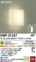 【商品説明】大光電機　DWP-37167　LEDブラケット4955620493540