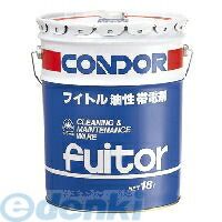 山崎産業 CONDOR C60-1-18LX-MB フイトル帯電剤油性18L【キャンセル不可】