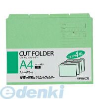 【商品説明】●4冊入。●外寸法：幅311・高さ240(+15)●外寸法の（　）内は山高さを表します。【商品仕様】サイズ：A4W・H：311・240（+15）●：連続伝票用紙304.8×228.6mm(Y12×T9)に対応入り数：4冊パック仕様：1/4カットカラー●再生材配合率/古紙パルプ配合率70%●材質/色板紙（古紙パルプ配合）●●（ ）内は山高さ4901480138435