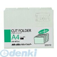 【商品説明】●4冊入。●外寸法：幅311・高さ240(+15)●外寸法の（　）内は山高さを表します。【商品仕様】サイズ：A4W・H：311・240（+15）●：連続伝票用紙304.8×228.6mm(Y12×T9)に対応入り数：4冊パック仕様：1/4カットカラー●再生材配合率/古紙パルプ配合率70%●材質/色板紙（古紙パルプ配合）●●（ ）内は山高さ4901480138442