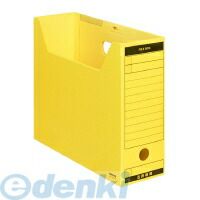 座（架）, 箱 - (LINEクーポン有)コクヨ KOKUYO A4-LFB-Y ファイルボックス−FS BタイプA4横 収容幅95mm黄 A4−LFBN−Y フタ付