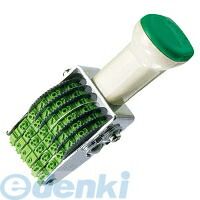 (LINEクーポン有)コクヨ KOKUYO IS−4−6 【12個入】回転印 欧文数字4号6連 明朝体 スタンプ コクヨ回転..