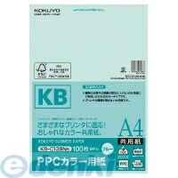 (LINEクーポン有)コクヨ KOKUYO KB-C139B PPCカラー用紙 共用紙 FSC認証A4 100枚 青 KB−C139NB