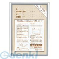 コクヨ KOKUYO カ-218C 賞状額縁アルミA4大サイズシルバー カ−218C