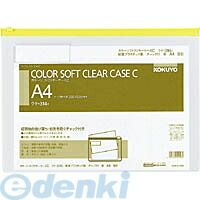 コクヨ KOKUYO クケ−314Y 【20個入】カラーソフトクリヤーケースC チャック付き S型 軟質 A4−S黄 軟質..