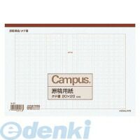 コクヨ KOKUYO ケ-31 原稿用紙B5縦書き20×20罫色茶50枚入り ケ−31