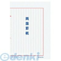 コクヨ KOKUYO ケイ−20 【10個入】 罫紙両面罫紙B5縦型白上質紙赤刷り13行50枚