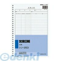 【商品説明】【商品仕様】品名：営業日報サイズ：B5・26穴タテ・ヨコ：257・182枚数：50枚●紙質/上質紙4901480007175