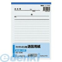 【商品説明】●家庭用小型ファクシミリにお使いいただけます。【商品仕様】品名：連絡書A（8.5mm横罫）サイズ：A5・タテタテ・ヨコ：210・148枚数：製本・50枚●紙厚/64g/4901480006642