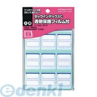 (LINEクーポン有)コクヨ KOKUYO タ-122B タックインデックスC透明保護フィルム 大27X34mm青81片 タ−122..